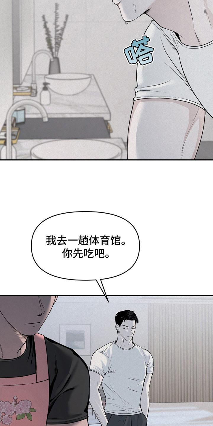 《负罪缩影》第19章：代表 第6页