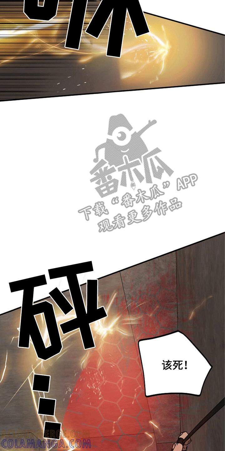 《重生在五年之后》第19章：师傅来救你 第27页