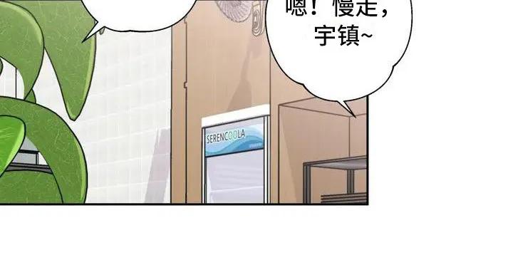 《邻居攻略》第2章：单相思 第10页