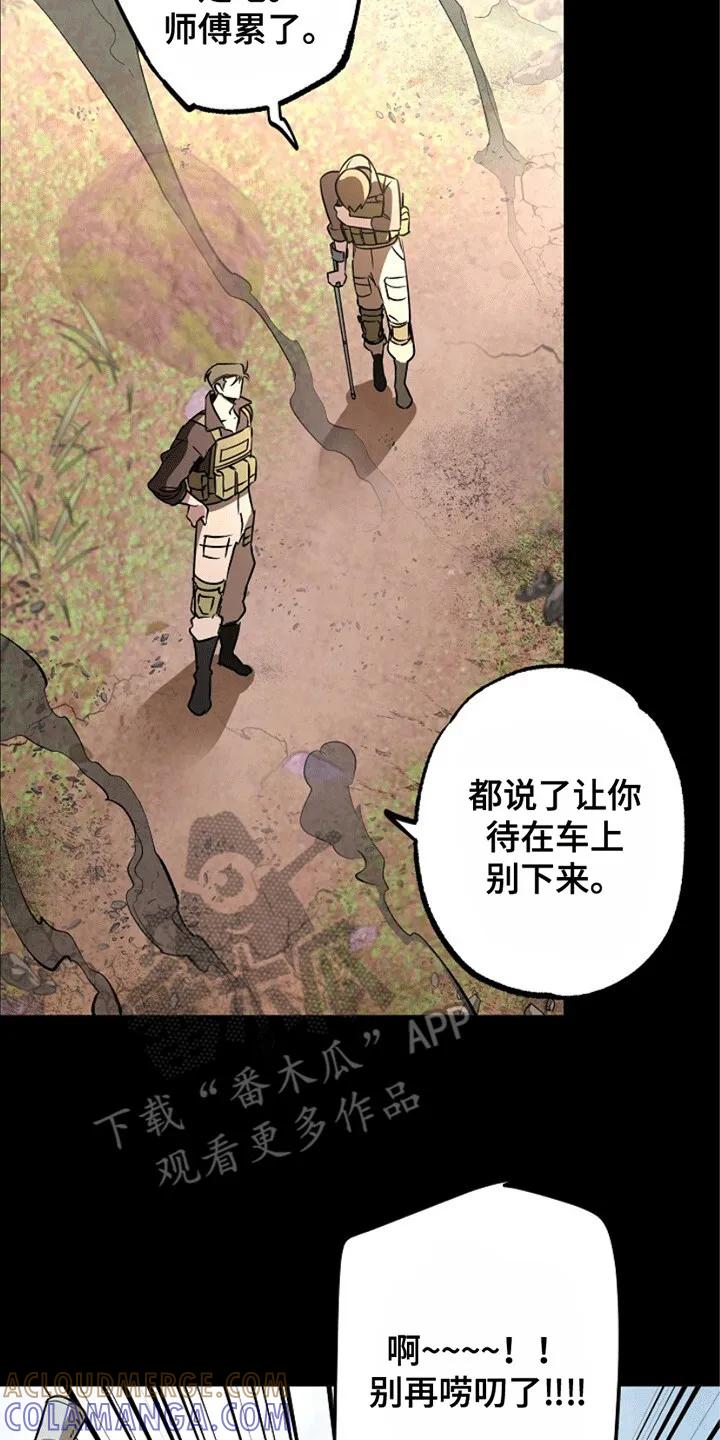 《重生在五年之后》第2章：并肩战斗 第9页