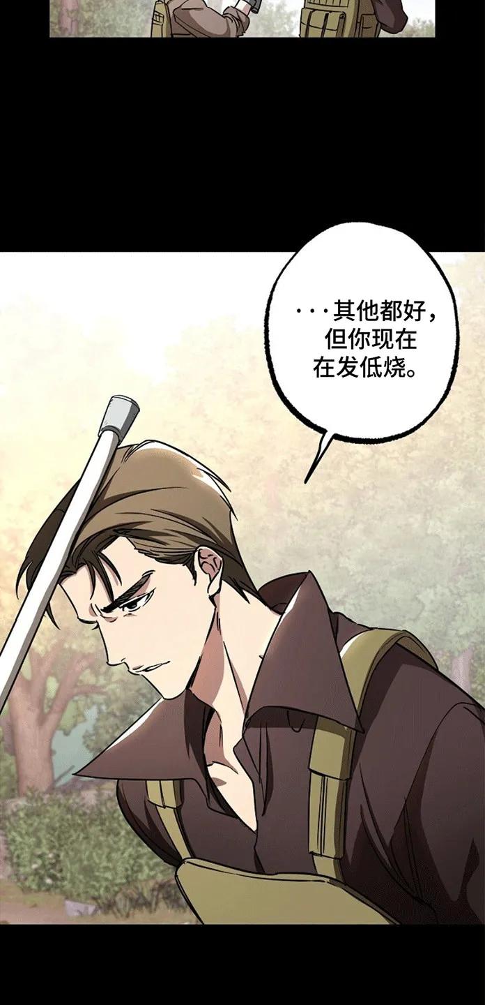 《重生在五年之后》第2章：并肩战斗 第2页