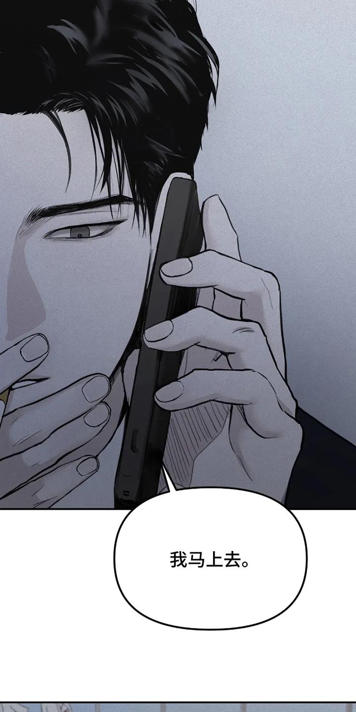 《负罪缩影》第2章：再待一会 第16页
