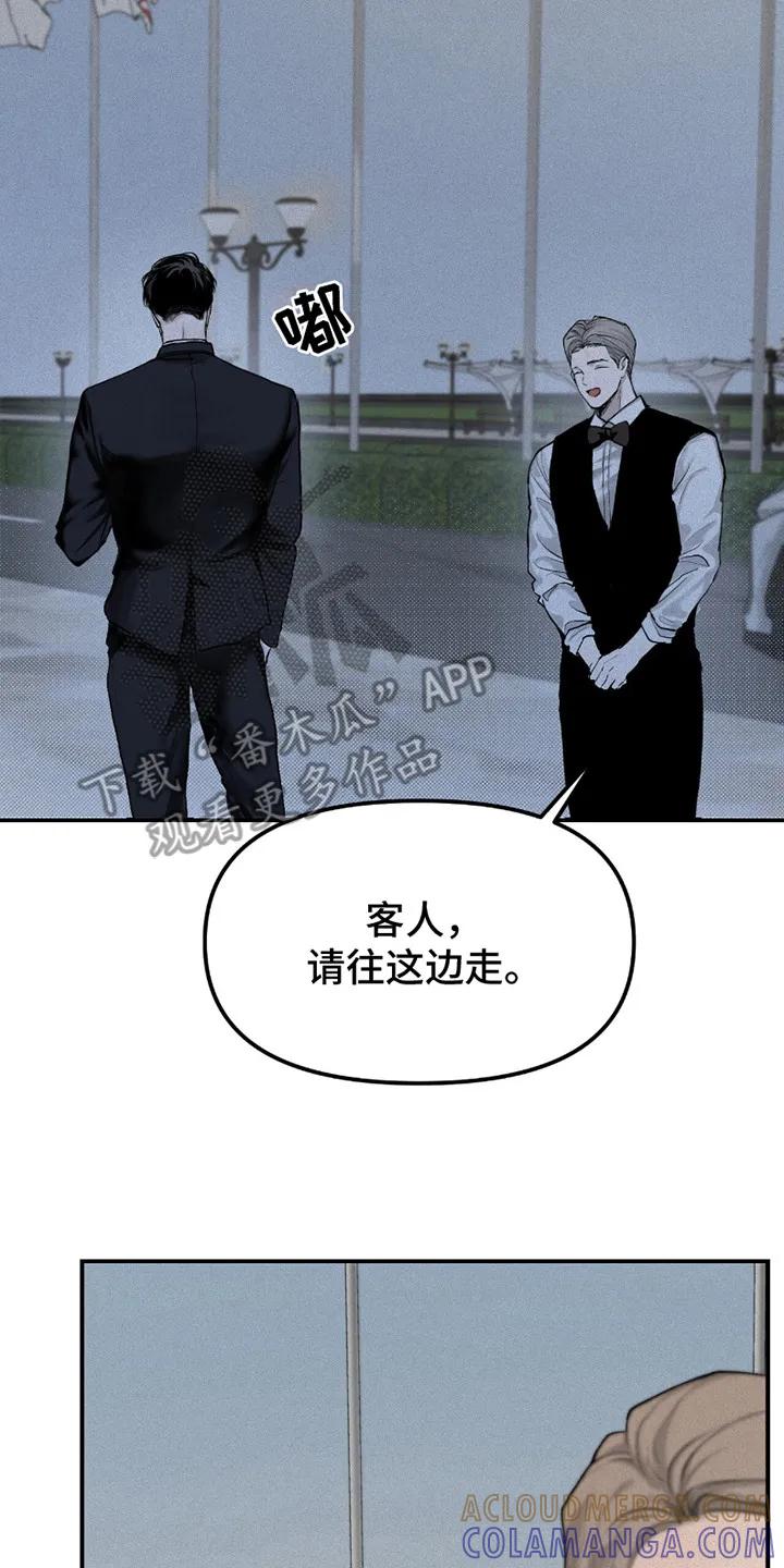 《负罪缩影》第2章：再待一会 第17页