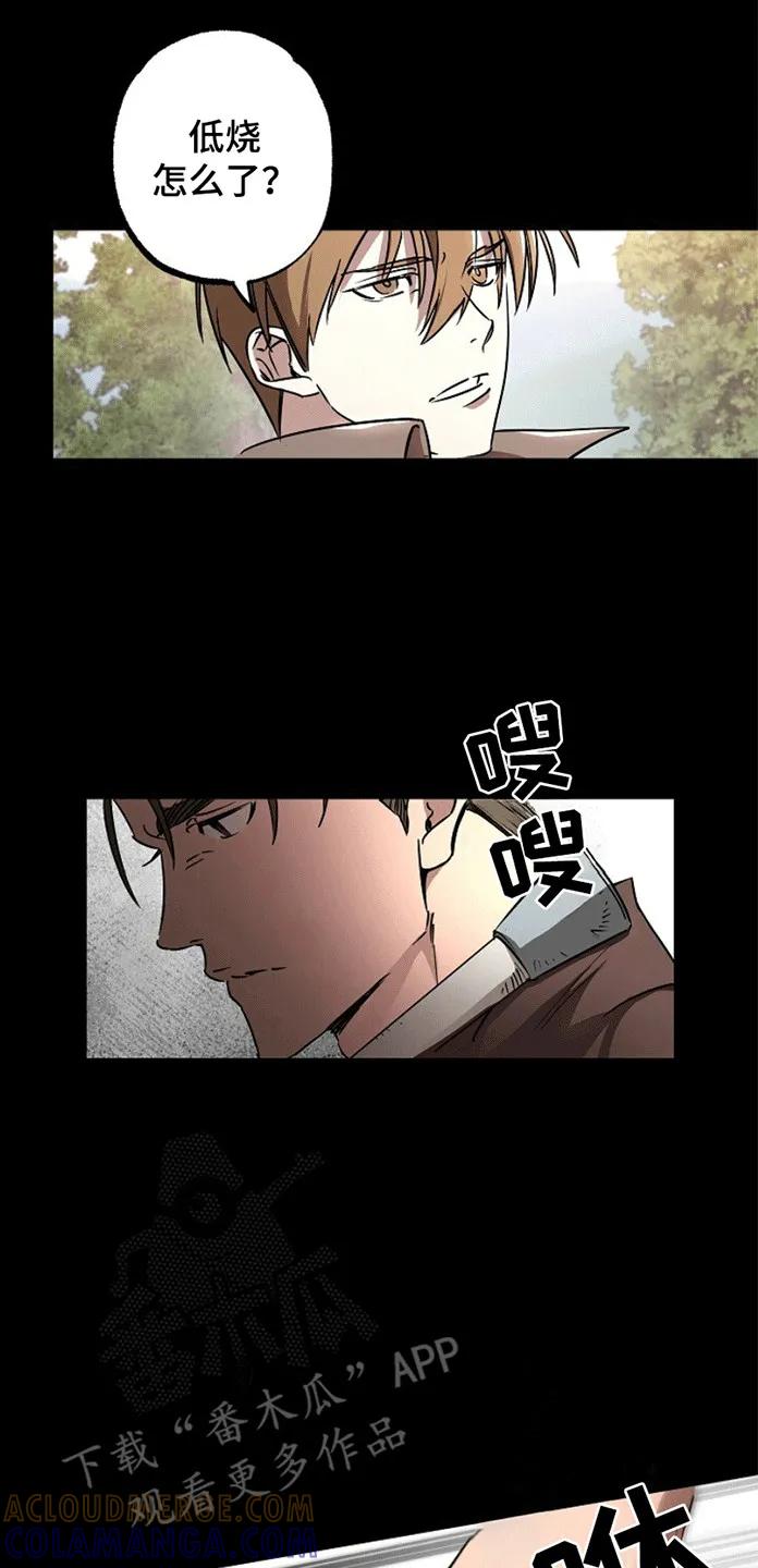 《重生在五年之后》第2章：并肩战斗 第3页