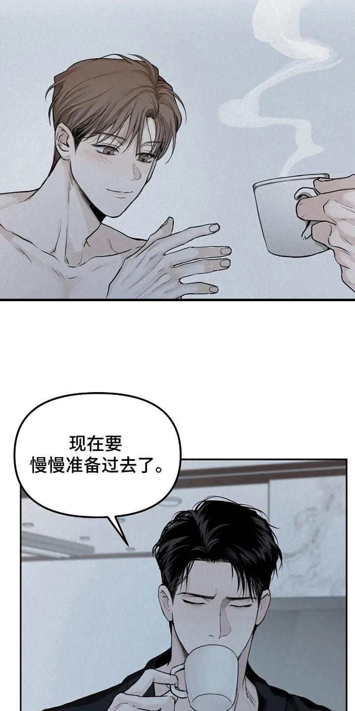 《负罪缩影》第2章：再待一会 第4页