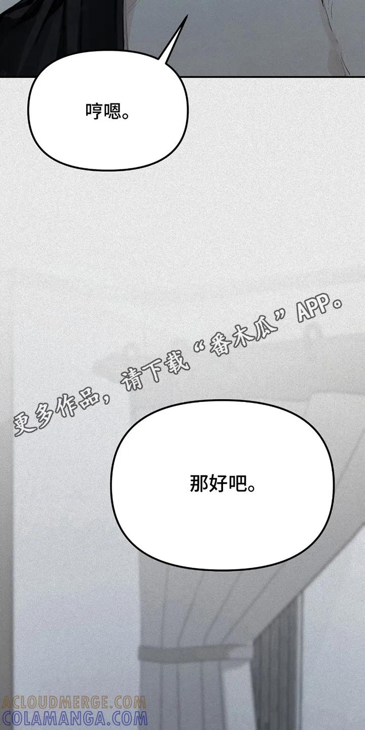 《负罪缩影》第2章：再待一会 第11页