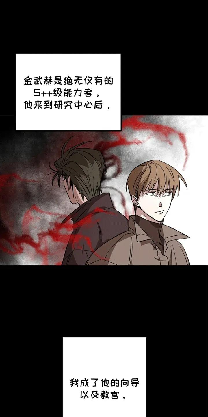 《重生在五年之后》第2章：并肩战斗 第16页