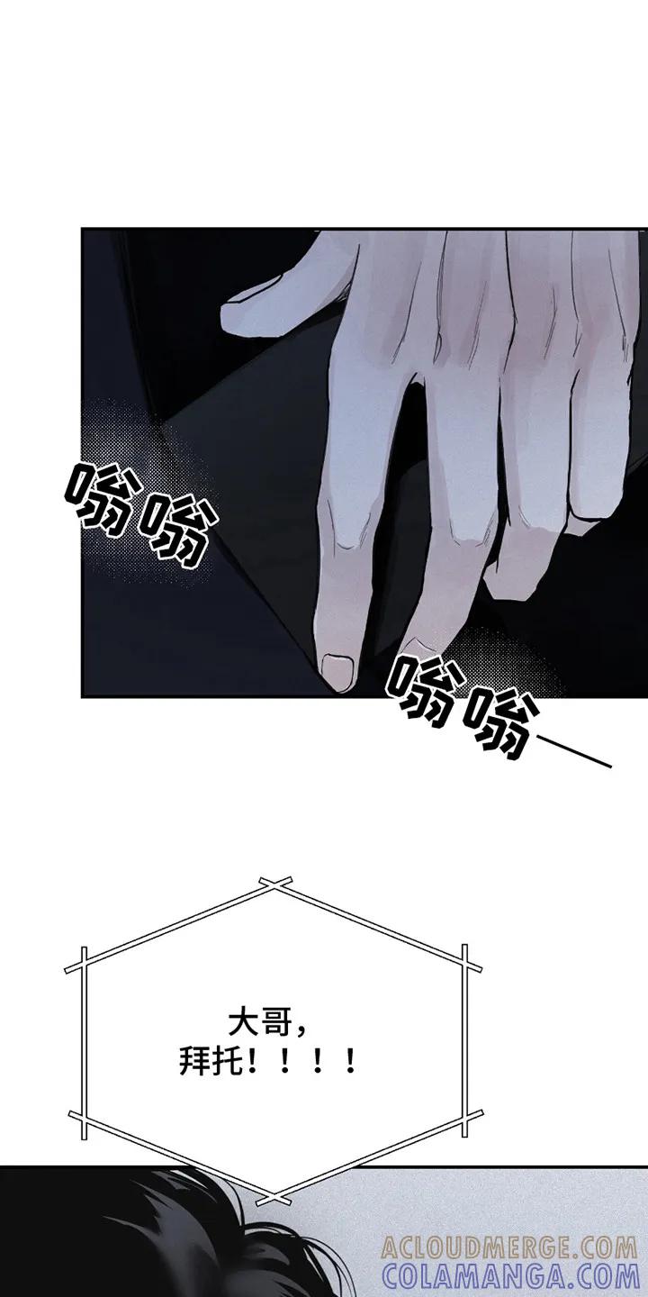 《负罪缩影》第2章：再待一会 第15页