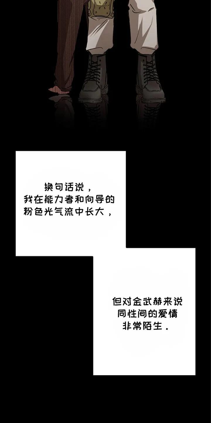 《重生在五年之后》第2章：并肩战斗 第14页