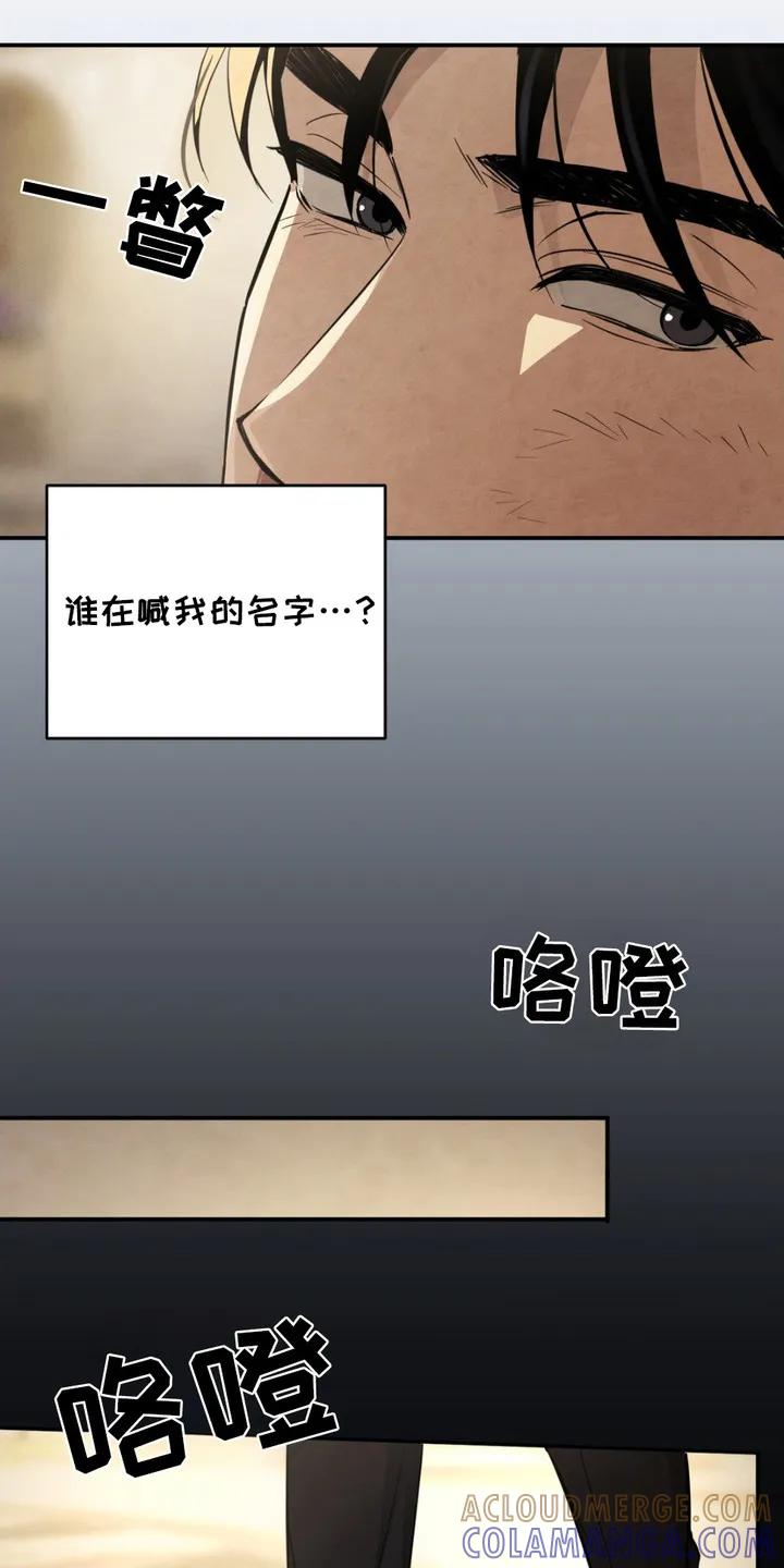 《赌城陷阱》第2章：摆平骚动 第13页