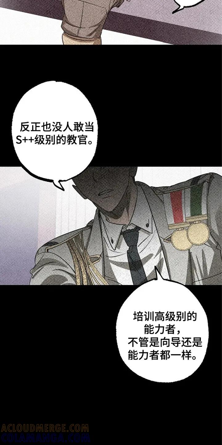 《重生在五年之后》第2章：并肩战斗 第19页