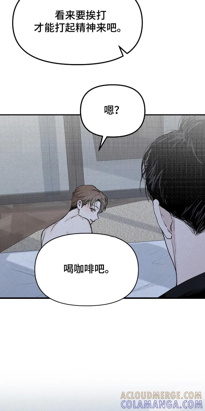 《负罪缩影》第2章：再待一会 第3页