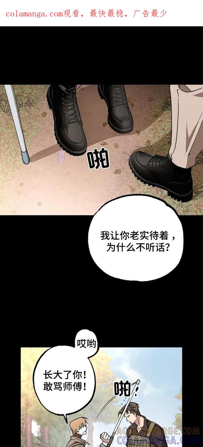 《重生在五年之后》第2章：并肩战斗 第1页