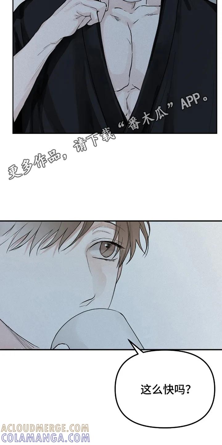 《负罪缩影》第2章：再待一会 第5页