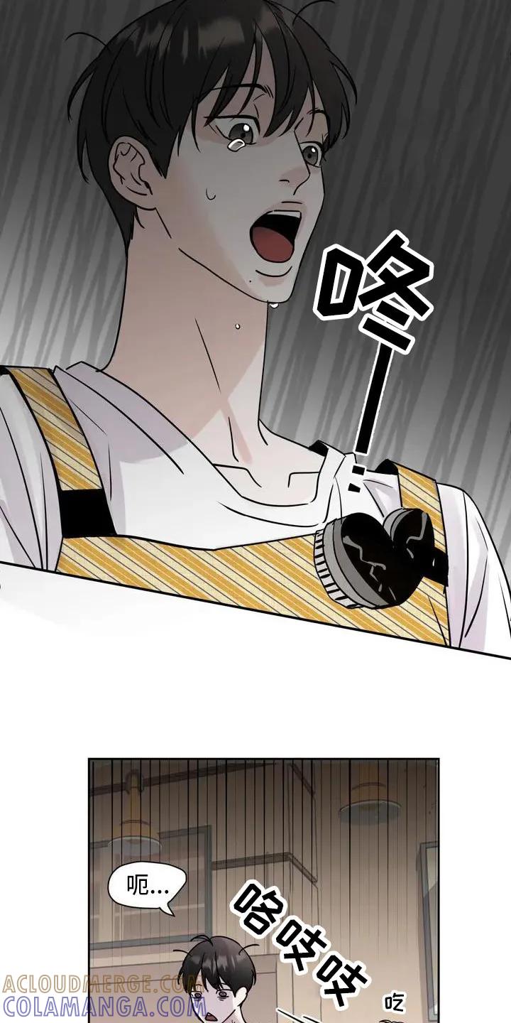 《邻居攻略》第2章：单相思 第7页