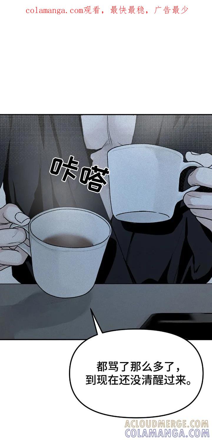 《负罪缩影》第2章：再待一会 第1页