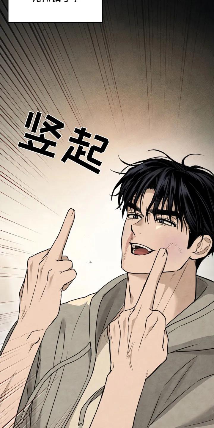 《赌城陷阱》第2章：摆平骚动 第22页