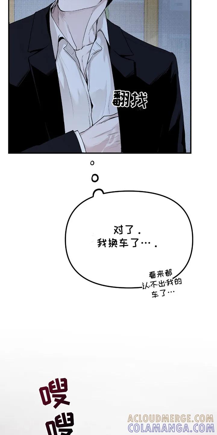 《负罪缩影》第2章：再待一会 第19页