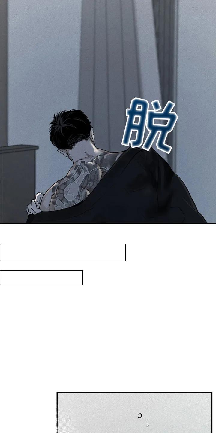 《负罪缩影》第2章：再待一会 第12页