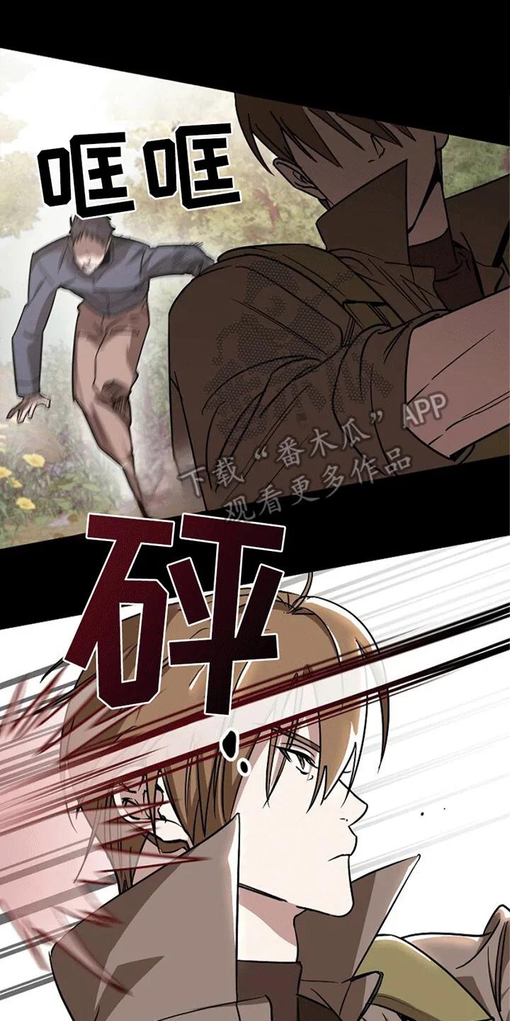 《重生在五年之后》第2章：并肩战斗 第6页