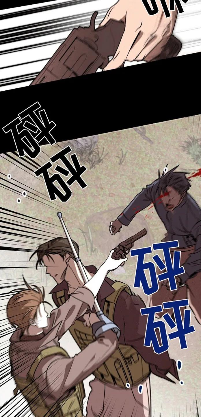 《重生在五年之后》第2章：并肩战斗 第4页