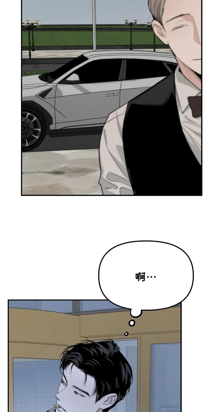 《负罪缩影》第2章：再待一会 第18页