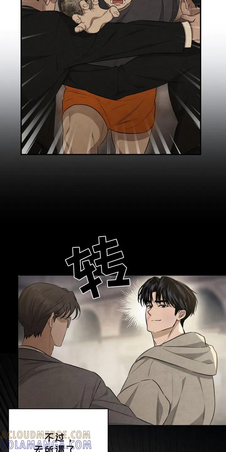 《赌城陷阱》第2章：摆平骚动 第21页