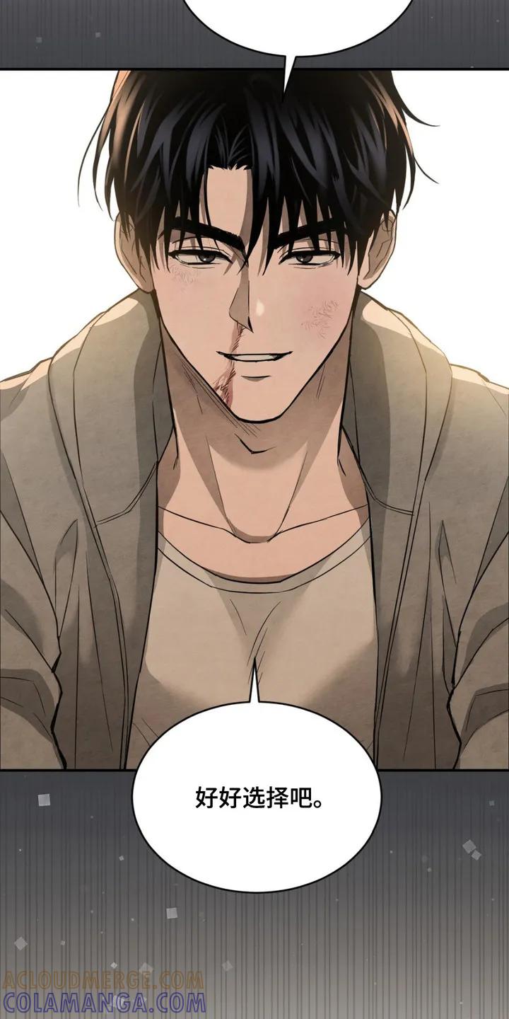 《赌城陷阱》第2章：摆平骚动 第7页