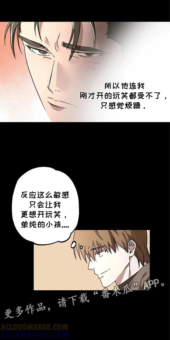《重生在五年之后》第2章：并肩战斗 第15页