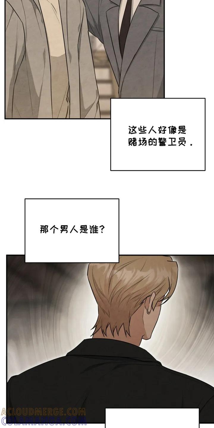 《赌城陷阱》第2章：摆平骚动 第19页