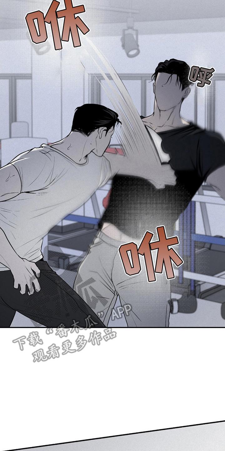 《负罪缩影》第20章：擂台 第2页
