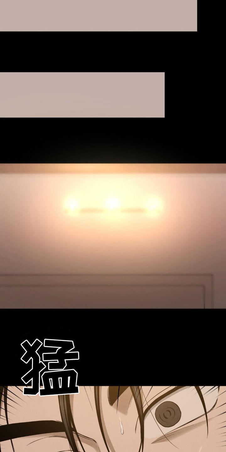 《赌城陷阱》第20章：提议 第10页