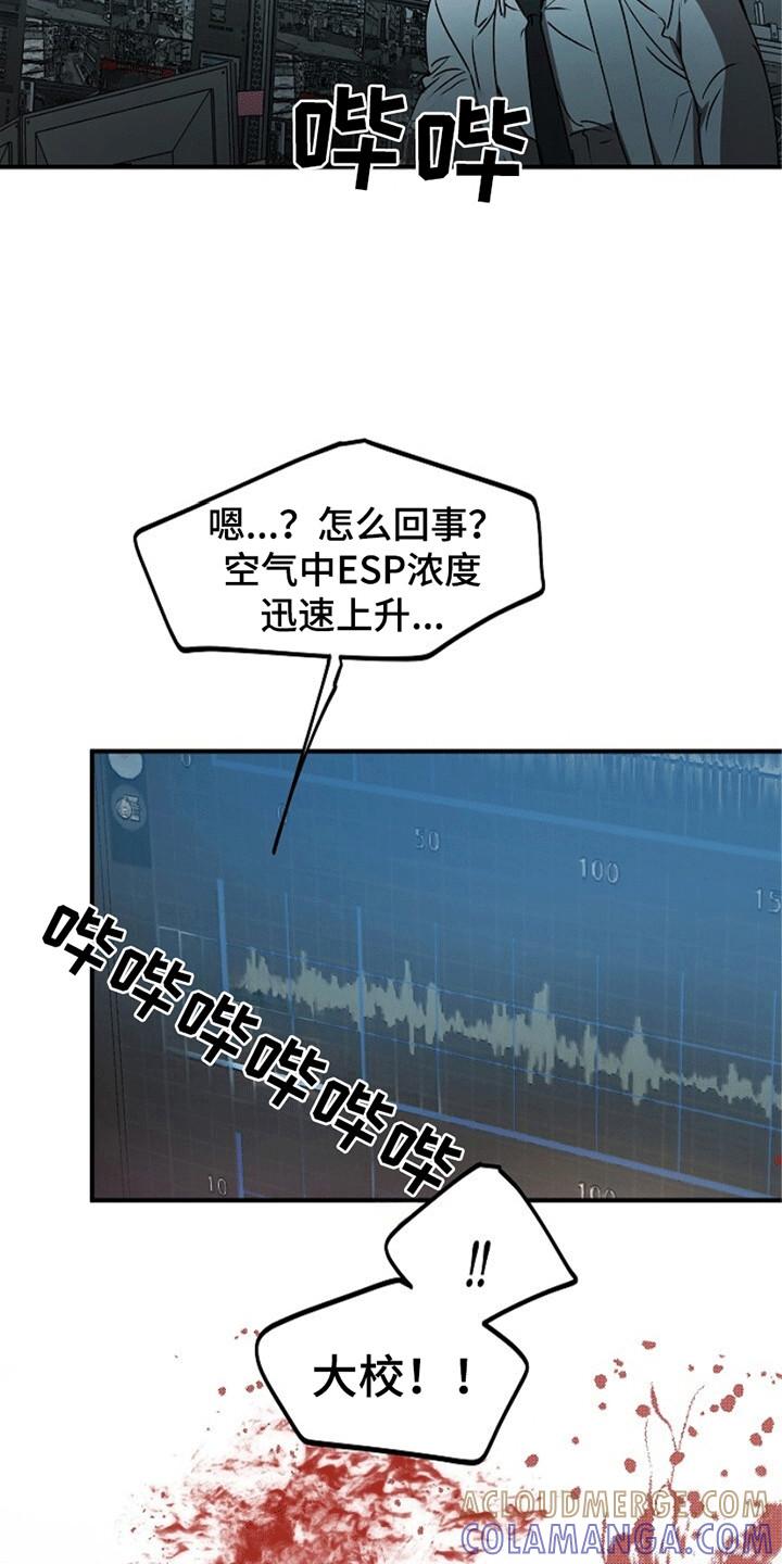 《重生在五年之后》第20章：传导 第31页
