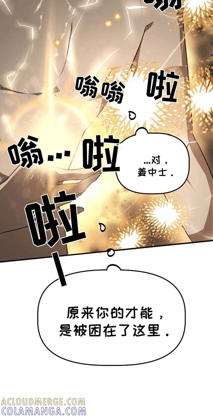《重生在五年之后》第20章：传导 第5页