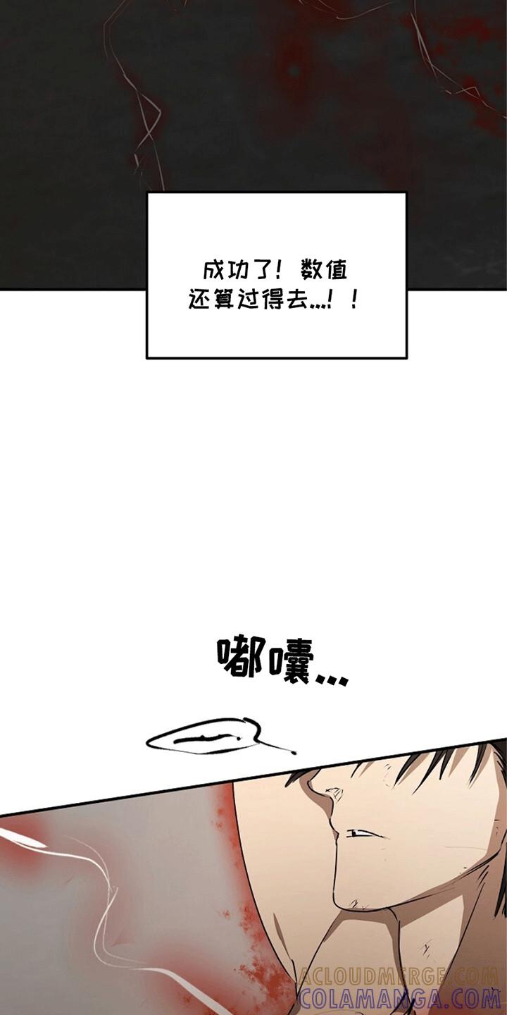 《重生在五年之后》第20章：传导 第13页