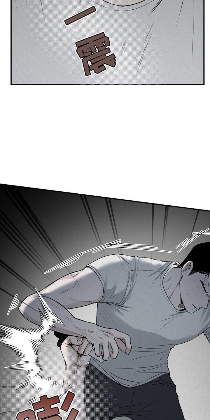 《负罪缩影》第20章：擂台 第12页
