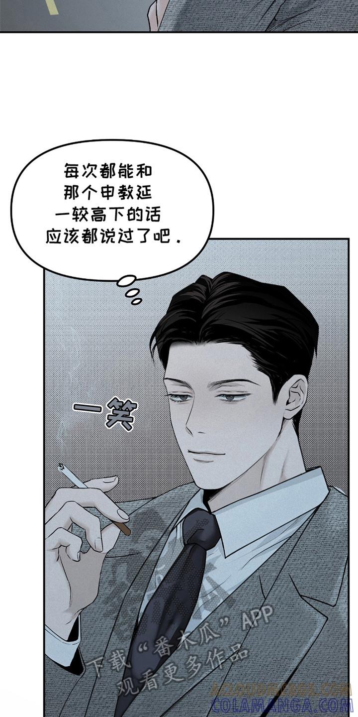 《负罪缩影》第20章：擂台 第17页