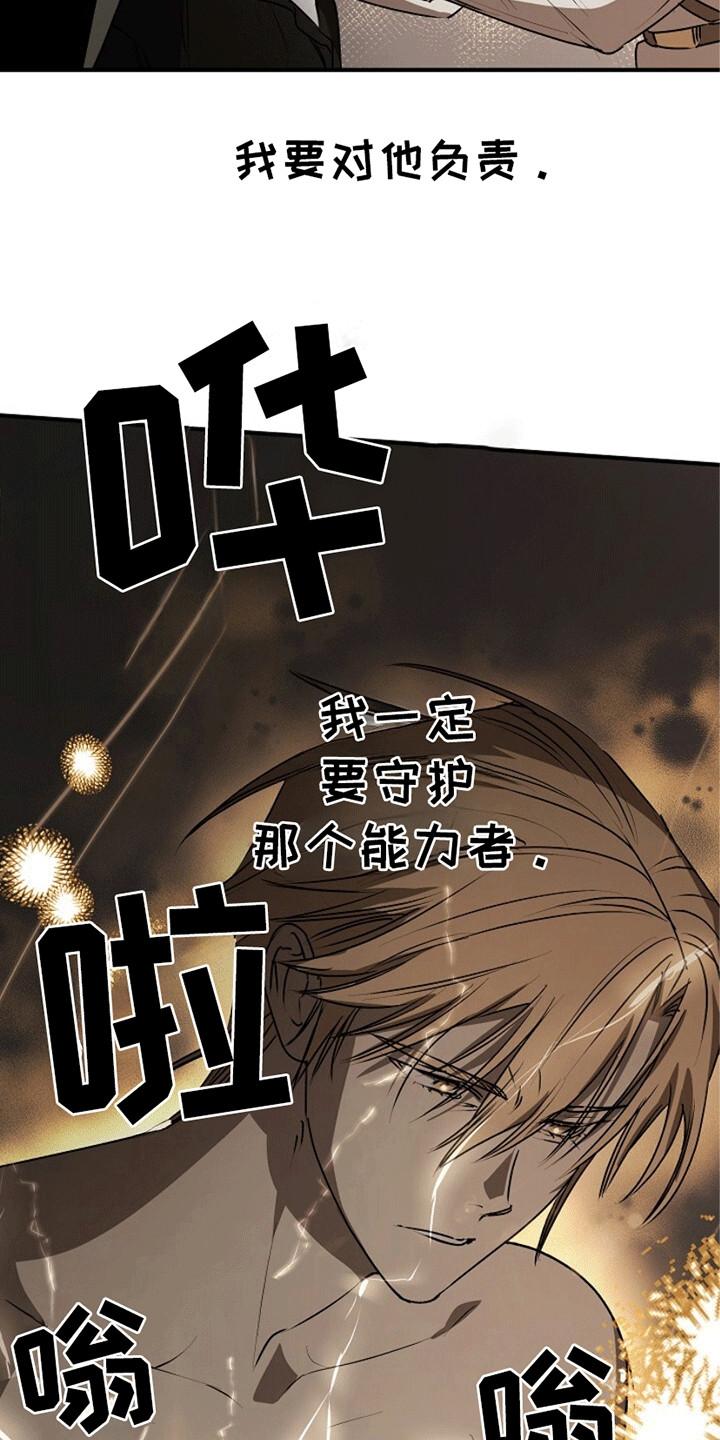 《重生在五年之后》第20章：传导 第4页
