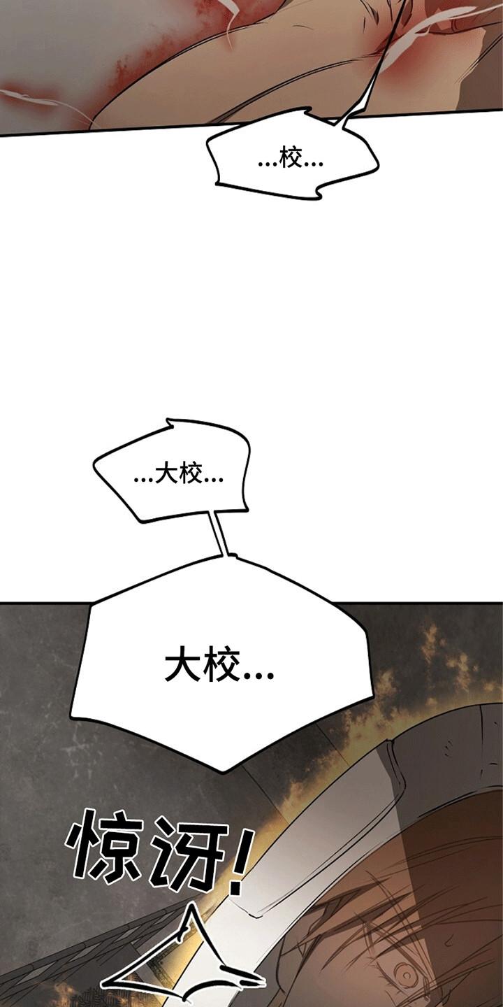 《重生在五年之后》第20章：传导 第14页