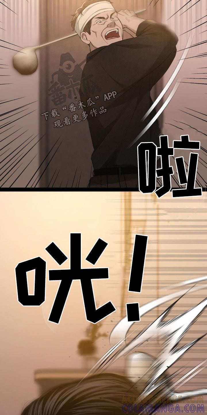 《赌城陷阱》第20章：提议 第7页