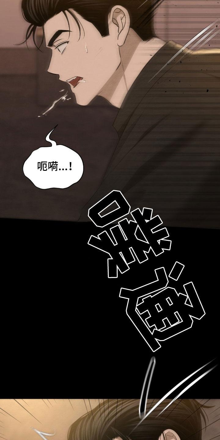 《赌城陷阱》第20章：提议 第8页