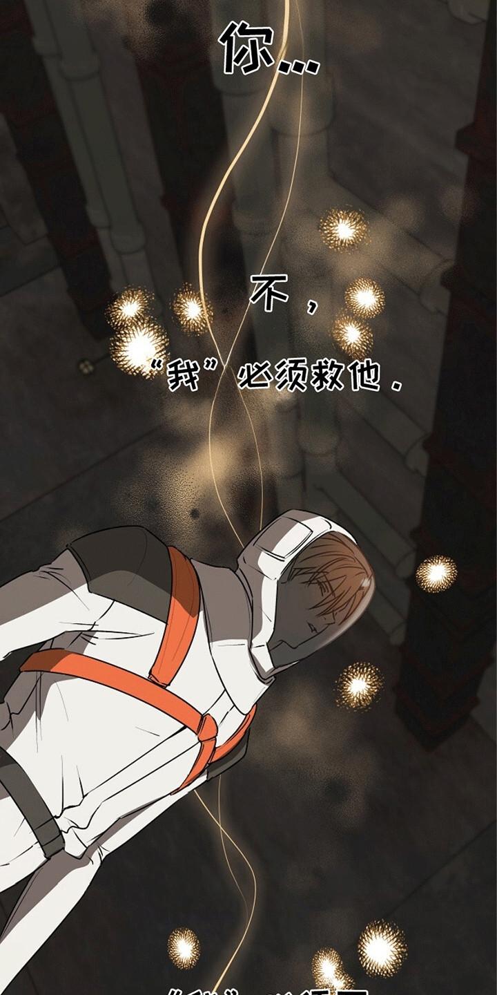 《重生在五年之后》第20章：传导 第2页