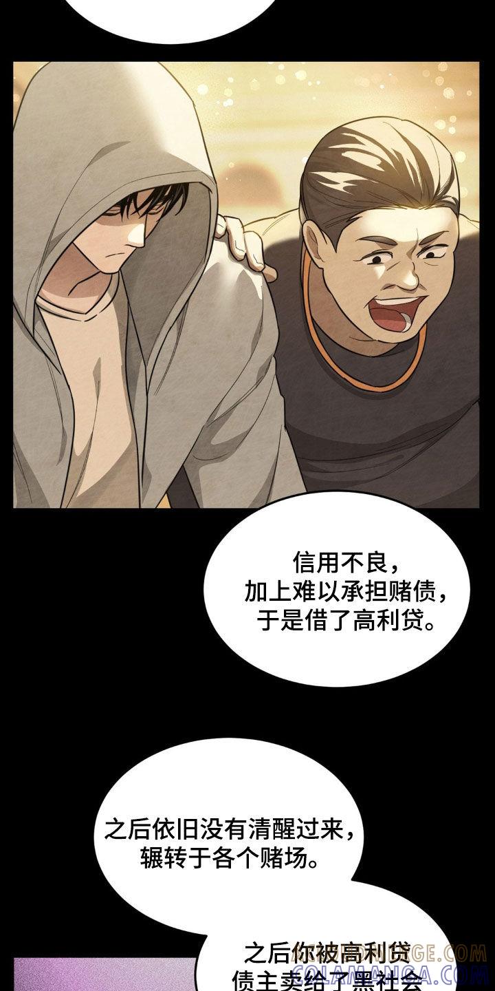 《赌城陷阱》第20章：提议 第15页