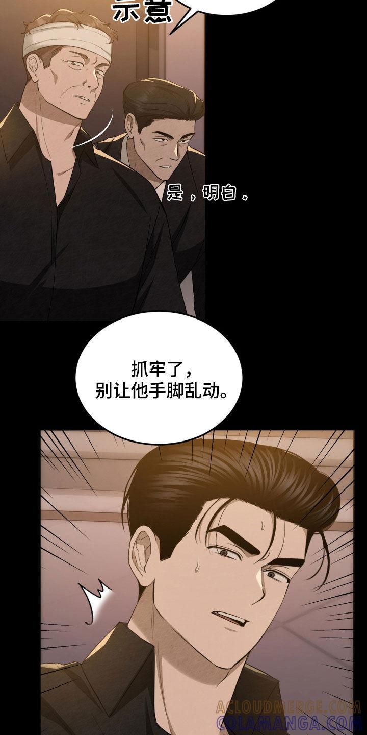 《赌城陷阱》第20章：提议 第3页