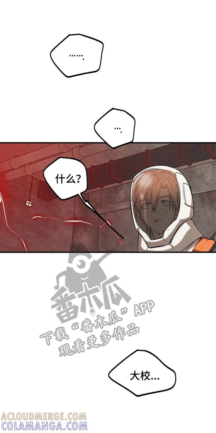 《重生在五年之后》第20章：传导 第21页