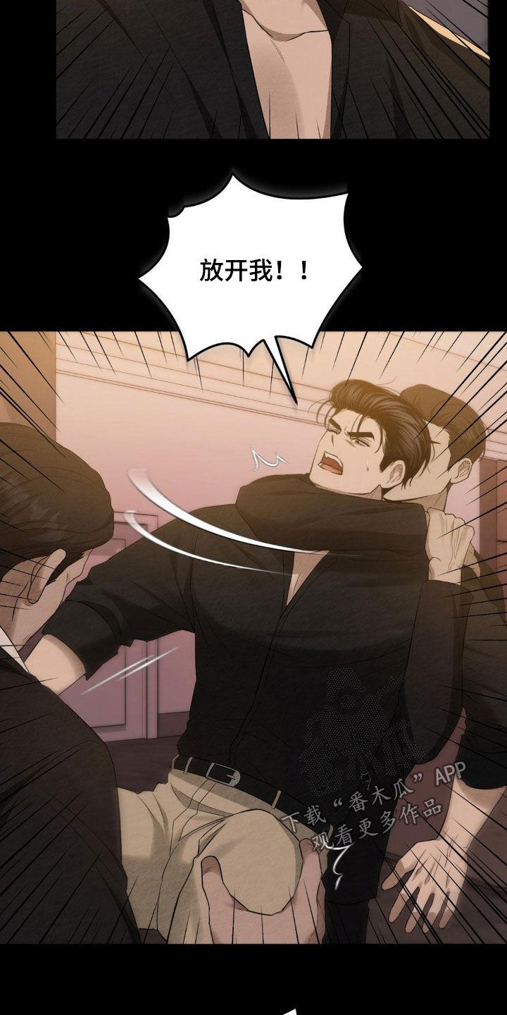 《赌城陷阱》第20章：提议 第4页