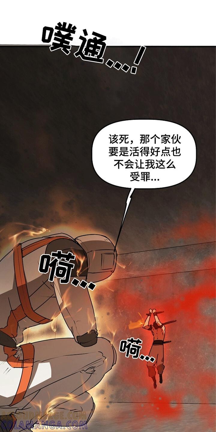 《重生在五年之后》第20章：传导 第7页