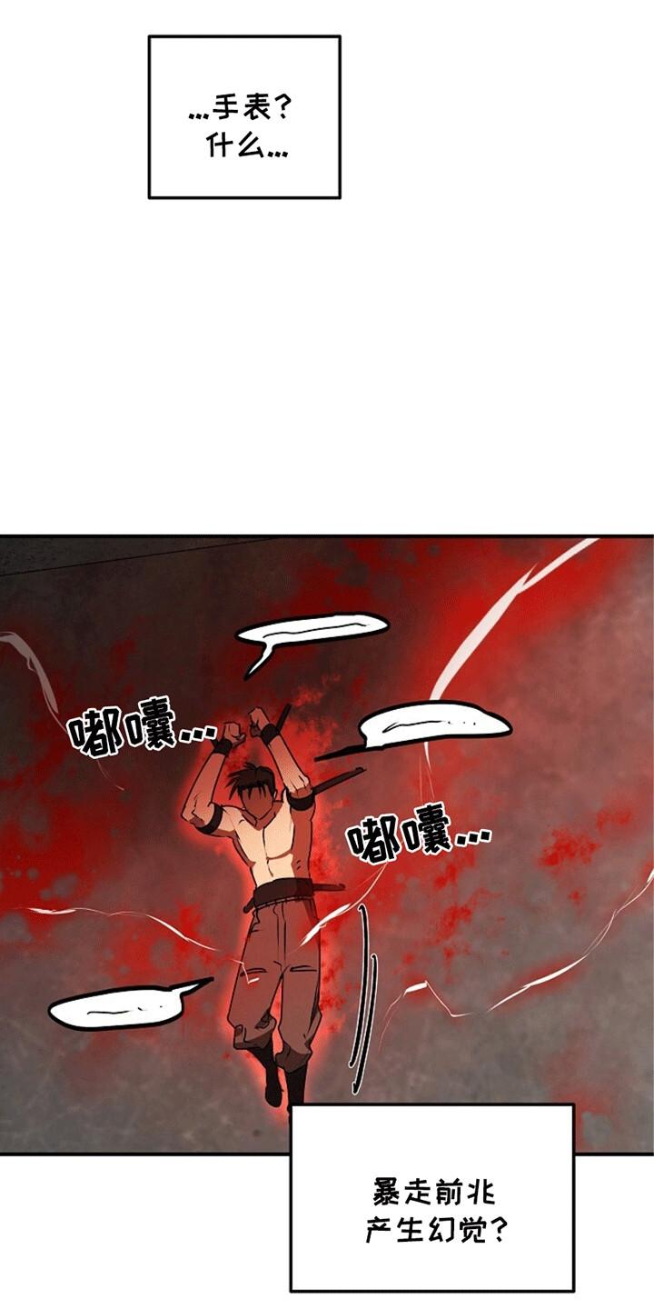 《重生在五年之后》第20章：传导 第26页