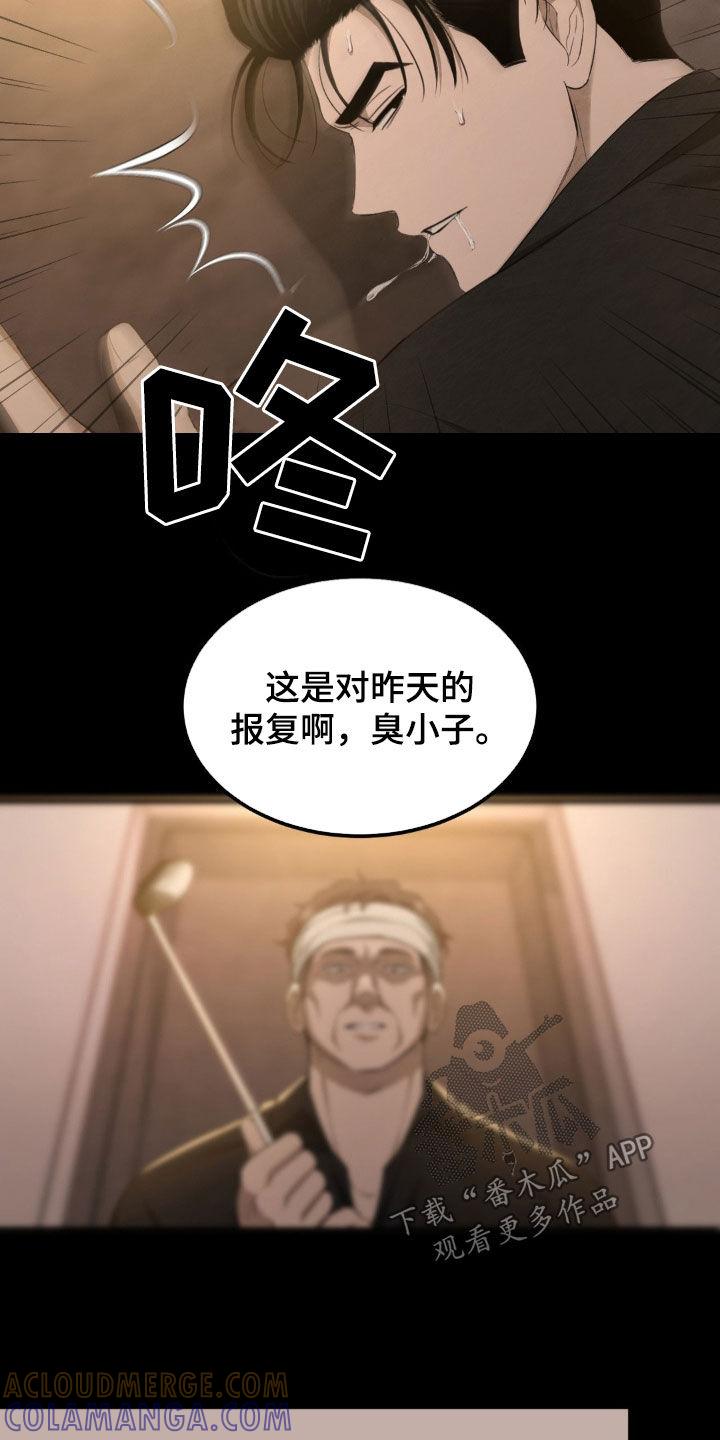 《赌城陷阱》第20章：提议 第9页