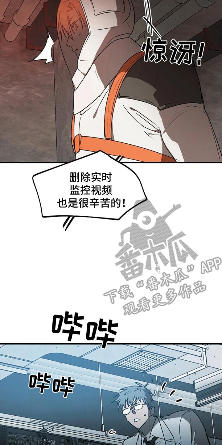 《重生在五年之后》第20章：传导 第30页